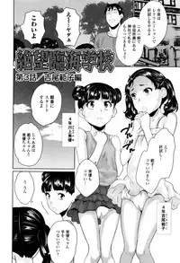[Asahina Makoto] Omorashi Kids