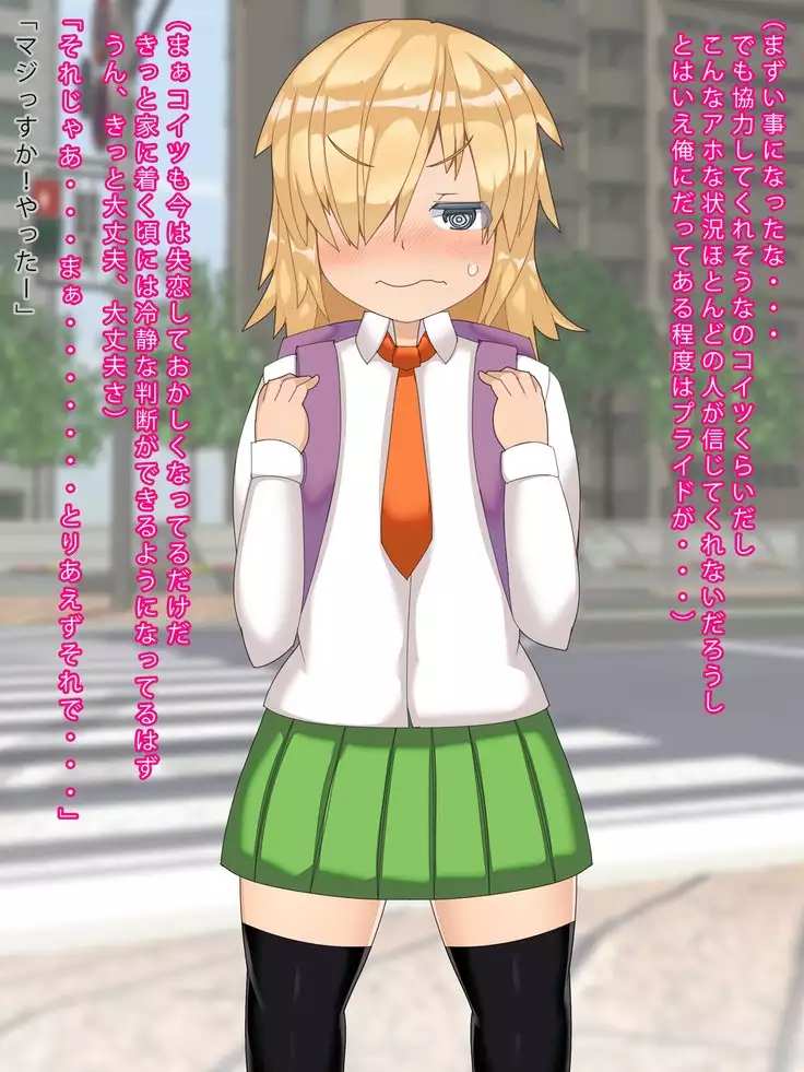 Me ga Sametara Kinpatsu Shoujo ni Natteita Nakami ga Karada to Onaji ni Naru made no Ohanashi