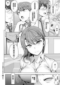 [Aiue Oka] Atashi Ni Kakkin Shite Minai? (COMIC X-EROS #58) [Chinese] [無邪気漢化組] [Digital]