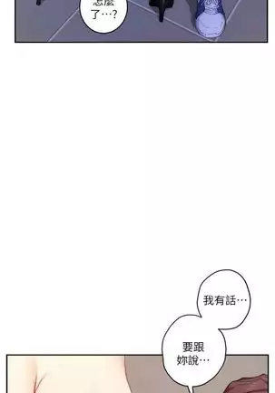 （週5）S-Mate 1-82 中文翻譯（更新中）