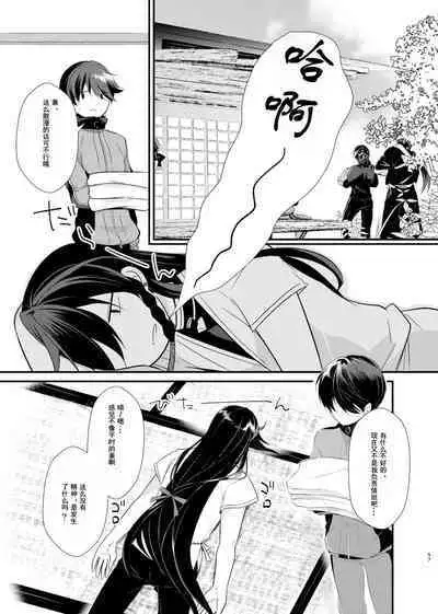 Ao ni Somaru Hiru | 淘染的青空