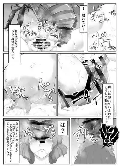 kazami yuka ha hati ni otiru