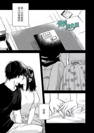 gaman shinaide, Kuwabara-kun 〜 itsumo wa mukuchina kare o semetara dekiai etchide kaeriuchi 〜｜不要忍耐、桑原先生～如果进攻总是沉默不语的他的话会被以溺爱～