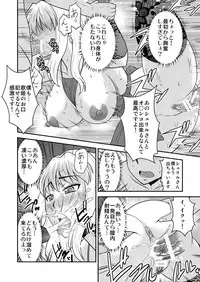 [Complete Box (Ayakawa Hisashi)] Sheryl-san niwa Mukanai Shokugyou 3 - An Unsuitable Job for Sheryl 3 (Macross Frontier) [Digital]