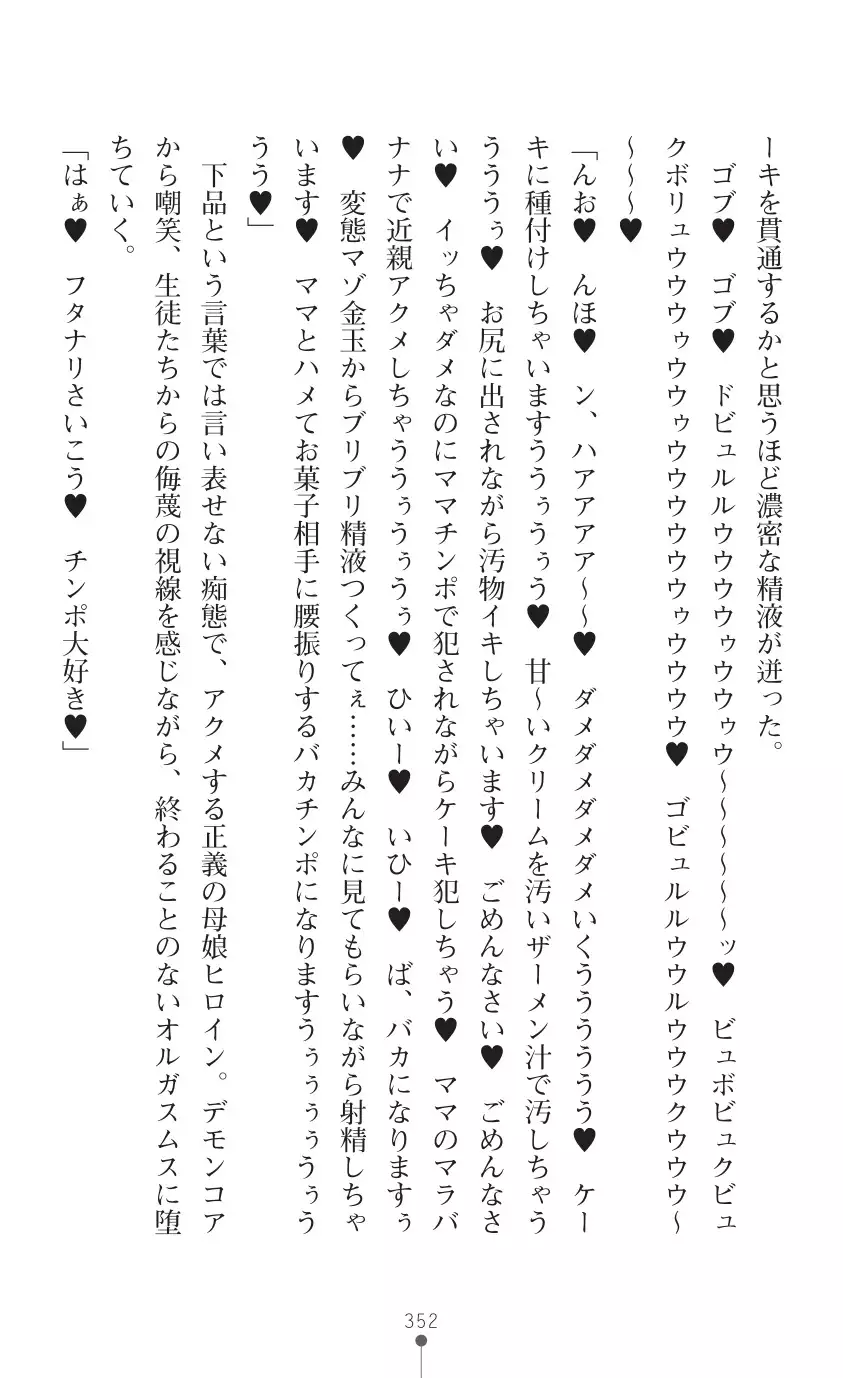 tenkoseiki Vermillion 2