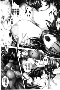 [Tsukasawa] Tenshippai | 天使的柔乳 [Chinese]