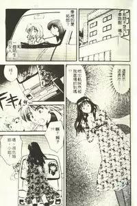 [Hirose Miho] Onee-san to Issho - Stay with me! My heart wishes for your LOVE♡ | 只想和妳在一起 [Chinese]