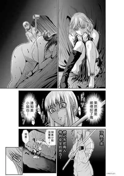 [Tetsu MOMOTA] Chijou Hyakkai R18 Ch51-55 [Chinese] 地上100層 [牛頭人酋長之魂漢化]