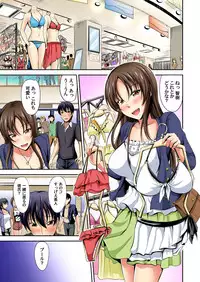 Gaticomi Vol.60