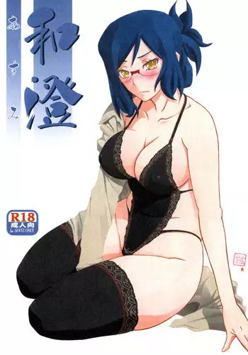 Netorare Sankaku Kankei Ch. 7 | 被寝取的三角関係