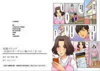 [Kiryuu Reihou] Hahaoya Swap - Omae no Kaa-chan Ore no Mono 1-4 [Chinese] [晓白个人汉化]