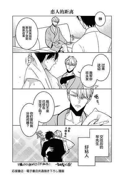 [Yoshidaya Roku] Phantom Dog -birth- | 幻影之狗ーbirthー [Chinese] [看海汉化组] [Digital]