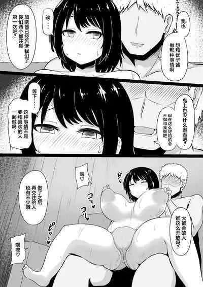 Shima Sodachi no Inaka Musume, Tokai Otoko ni Mata o Hiraku