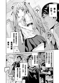 [Hinotsuki Neko] Tori-tsuki x Nottori x Haramasero! Ch. 1 (COMIC Grape Vol. 25) [Chinese] [星野願個人漢化] [Digital]