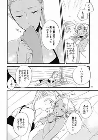 [Niratama (Sekihara, Hiroto)] Anata ni Ai o Anata ni Hana o Yui - Let me give love to you, I will give a flower to you Conclusion [Digital]