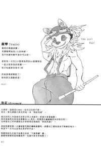 (FF22) [KUMAK] 叛逆英雄 Rebel Hero