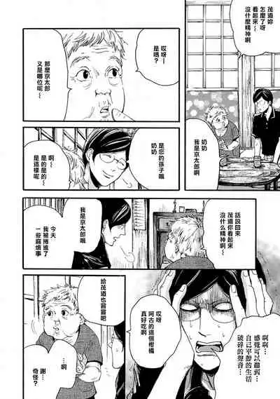 [Nagai Saburo] kinbaku PASSION | 紧缚基情 Ch. 1-4 [Chinese] [拾荒者汉化组] [Digital]