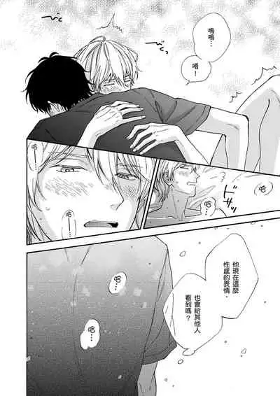 Irokoi shiai ni shōbuari! | 愛情競賽勝負已分！