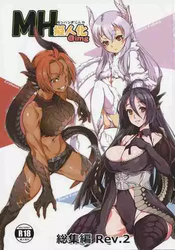 (akinaie) MH擬人化@img 総集編 (Rev.2)