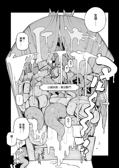 Renai Kinshi no Yuusha Party ni Mukanai Jimiko no S-kyuu Dosukebe Status | 不適合禁止戀愛的勇者小隊的土妹子的S級痴女屬性