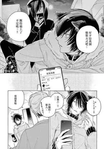 [Shikimi Bibi] Fukujuu to Amagami | 服从与轻咬2 06-08 [Chinese] [冒险者公会] [Digital]