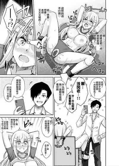 [Ichigo Dressing (Nikusoukyuu.)] Natsuyasumi Kankin Seikatsu ~PTA Kaichou no Musume o Mesu Dorei ni Otosu Nishuukan~ [Chinese] [阿卡姆汉化]