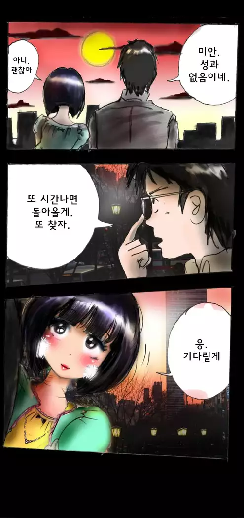 Shin Kyousei 5-nen Make 신 강제5년 메이크