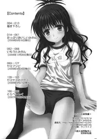 [Takumi na Muchi (Takumi na Muchi)] To LOVE-Ru Soushuuhen+ (To LOVE-Ru)