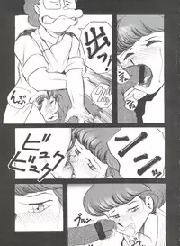 [Sumire Club (Oosaka Hananoko)] Mami The Guardian of the Universe Next (Esper Mami)