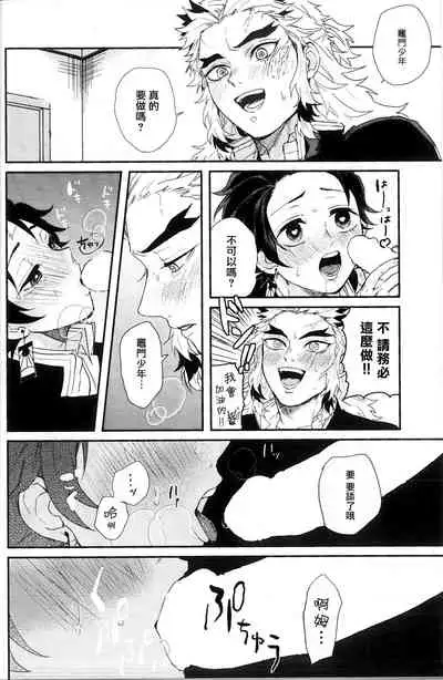 Anmari xxx Sasenaide | 别太让我xxx哦