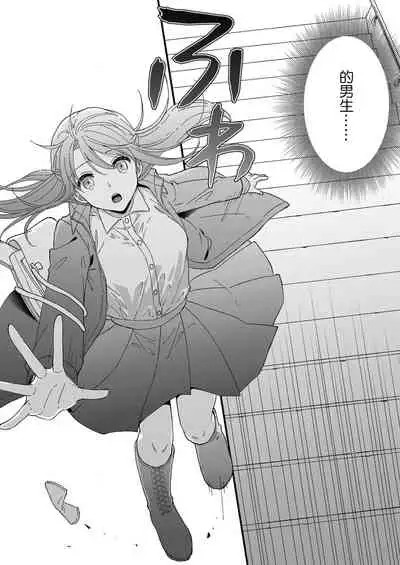 Kimi no okumade zenbu, misete | 把你最深处的一切展示给我 1