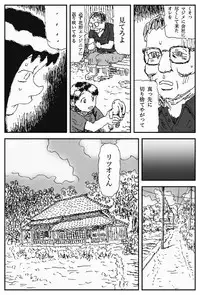 [Touta] Youkon no Mura