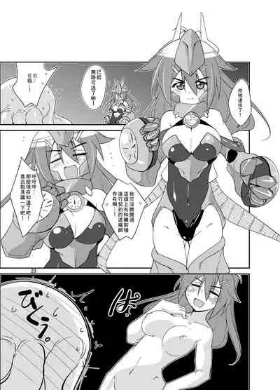 [(Yuu)Adashino Suisan (Isshi Taira)] Adapt x Accept [Chinese] [零食汉化组] [Digital]