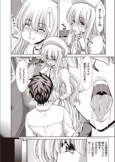 Iede Onna o Hirottara - When I picked up a runaway girl.