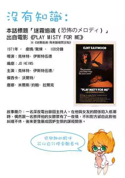 Tsui no Taimashi ―Ender GeisterーEpisode.53