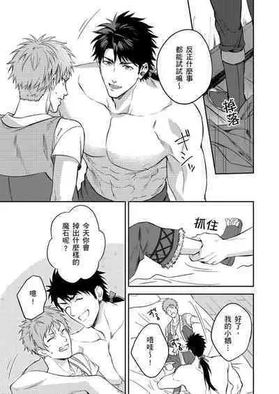 [Takizawa Hare, Ohkiiki] Shusendo Kishi ga Ore o Nakaseyou to Shiteimasu | 守財奴騎士對惹我哭感到樂在其中 Ch. 1-9 [Chinese] [Decensored] [Digital]