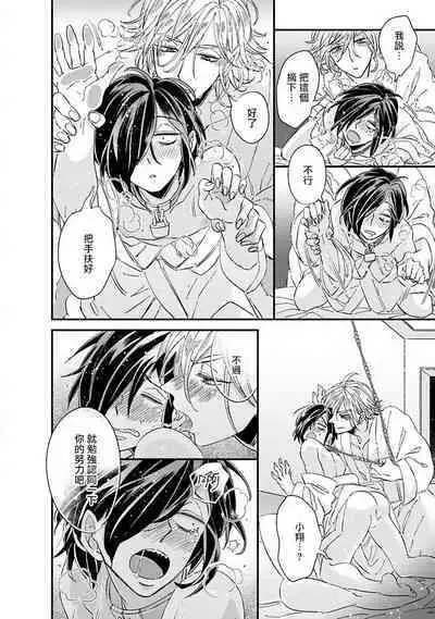 [Tsurusawa Tsutako] Niizuma-kun to Arao-kun Okawari | 新妻君与新夫君 再来一份 Ch. 01 - 06(上+下) [Chinese] [冒险者公会]