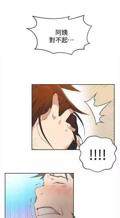 【周六连载】秘密教学(作者:美娜讚 & 鋼鐵王) 第1~61话