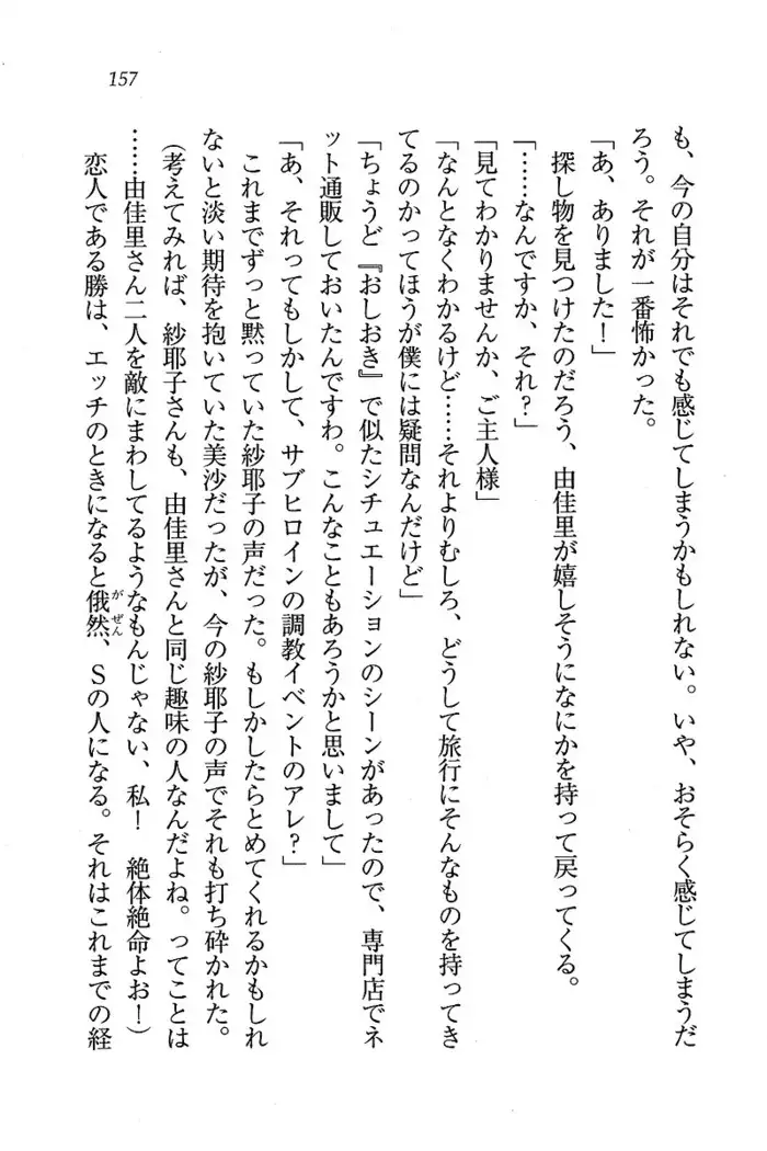 メイドなります ! ~おしおき