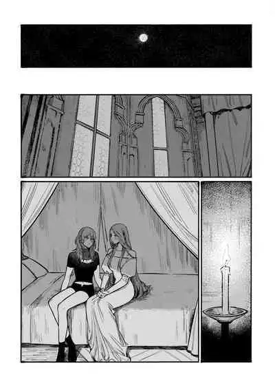 13-Banme no ορκίζομαι | 第13個誓言