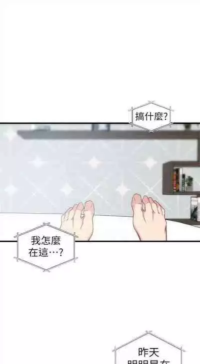 （週2）老婆的姊姊 1-27 中文翻譯（更新中）