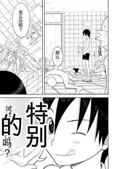 Mousou Meisaku Kuradashi Gekijou 01-06 Chinese version 机翻汉化版