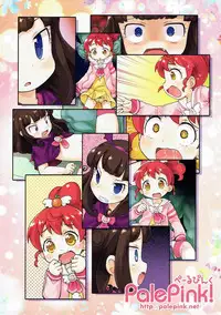 (C89) [PalePink! (Sakurabe Notos)] Akuma ga Kitarite Aromageru (PriPara)
