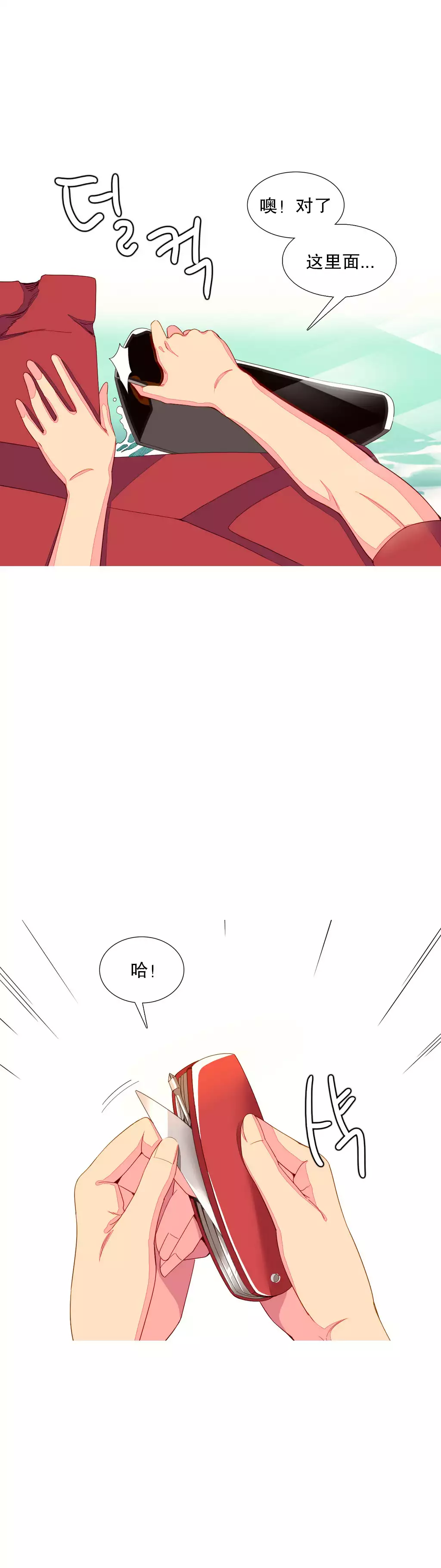 A World that I Rule | 我统治的世界 Ch.1-25