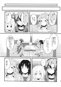 (Puniket 37) [Toratanuza (Atori Rei)] DT Sakimori ni XXX (Senki Zesshou Symphogear)