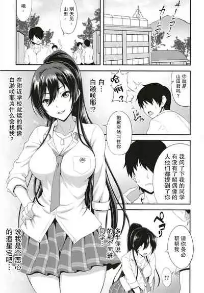 [Motsu Ryouri (Motsu)] SSR (THE iDOLM@STER: Shiny Colors) [Chinese] [不可视汉化] [Digital]