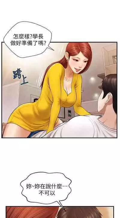 【周三连载】纯情的崩坏（作者：Aru&色色思想） 第1~31话