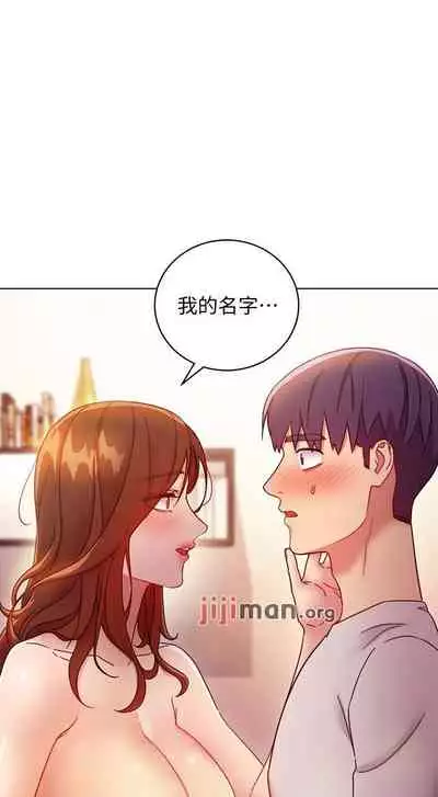 【周二连载】继母的朋友们(作者:Red-A&頸枕) 第1~74话