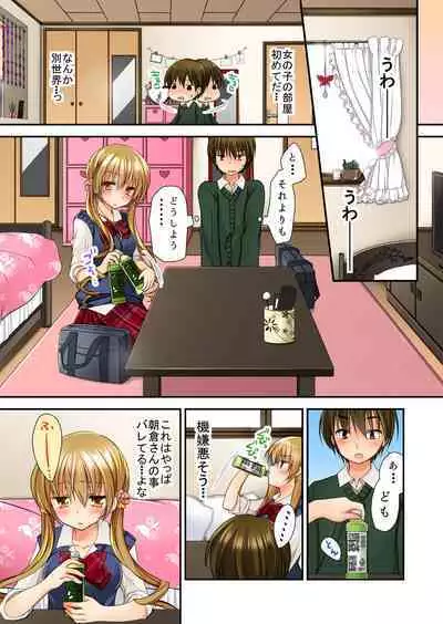 Sōji rokkā ni joshi to tojikomerareta!… sā dō suru?