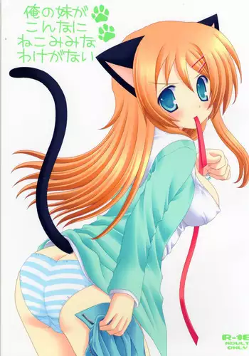 Kantoku, Neko na Ore wa Dame desu ka | 导演、我不能做受吗 Ch. 1